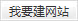 &#77;&#75;&#115;&#112;&#111;&#114;&#116;&#115;&#40;&#20013;&#22269;&#41;&#23448;&#26041;&#32593;&#31449;